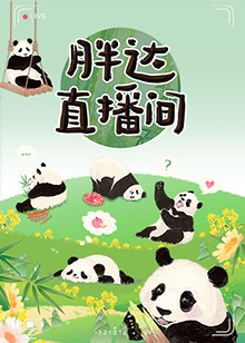 蛮好的人生