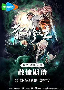 恋爱中的蝎子
