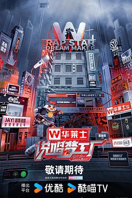无敌当家