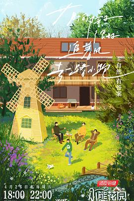 恰同学少年