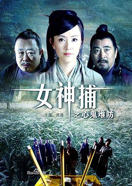 席德与南茜