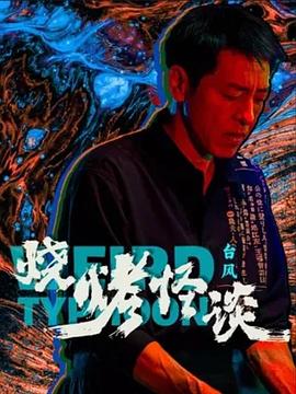 布加勒斯特的秘密