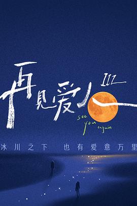 爱火花
