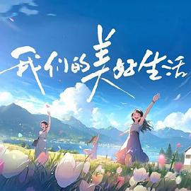 师父出马